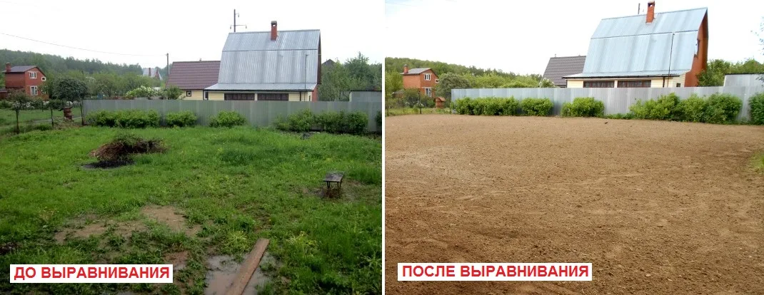 ВЫРАВНИВАНИЕ УЧАСТКА